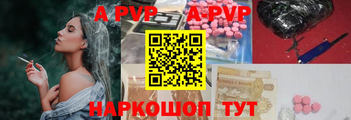 Альфа ПВП VHQ Алапаевск