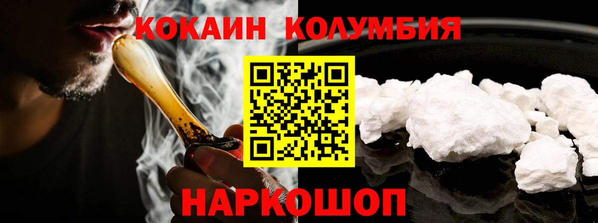 COCAIN Колумбийский  Вход с VPN  Алапаевск  Кокаин  Кокаин Fish Scale 