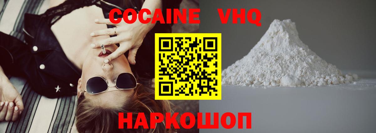 КОКАИН 99% Алапаевск