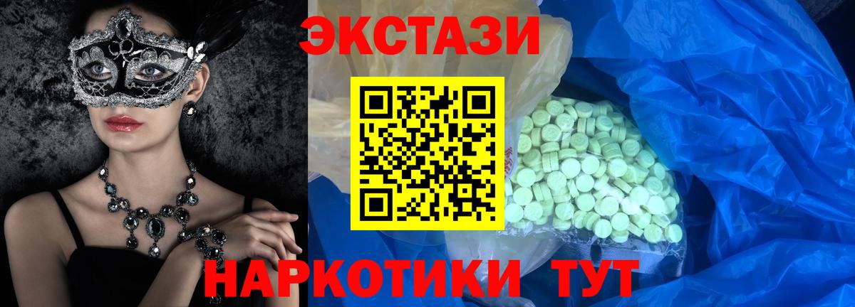 Ecstasy VHQ  Вход с VPN  Ecstasy  Алапаевск 