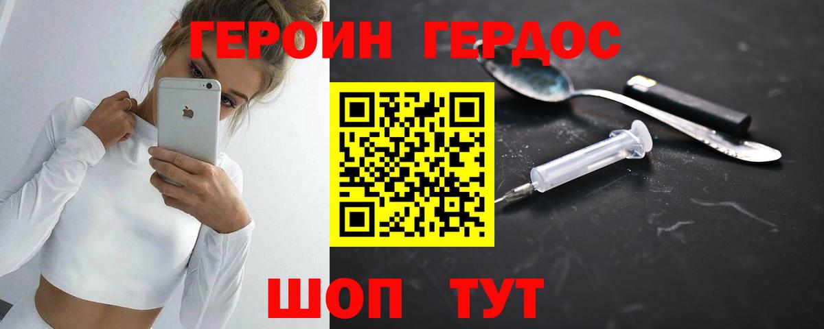 Алапаевск  ГЕРОИН афганец  Вход с VPN 
