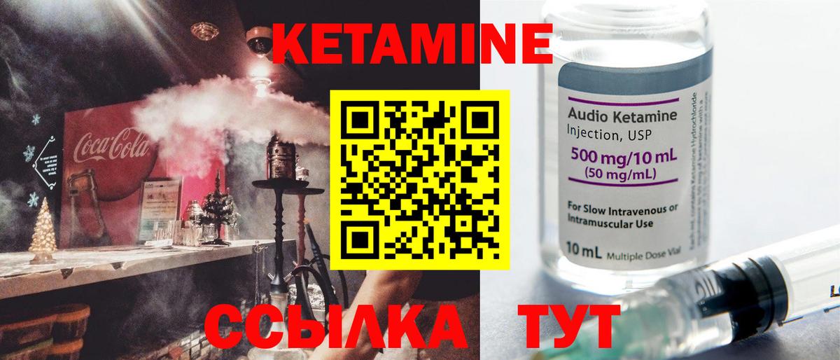 Кетамин ketamine Алапаевск