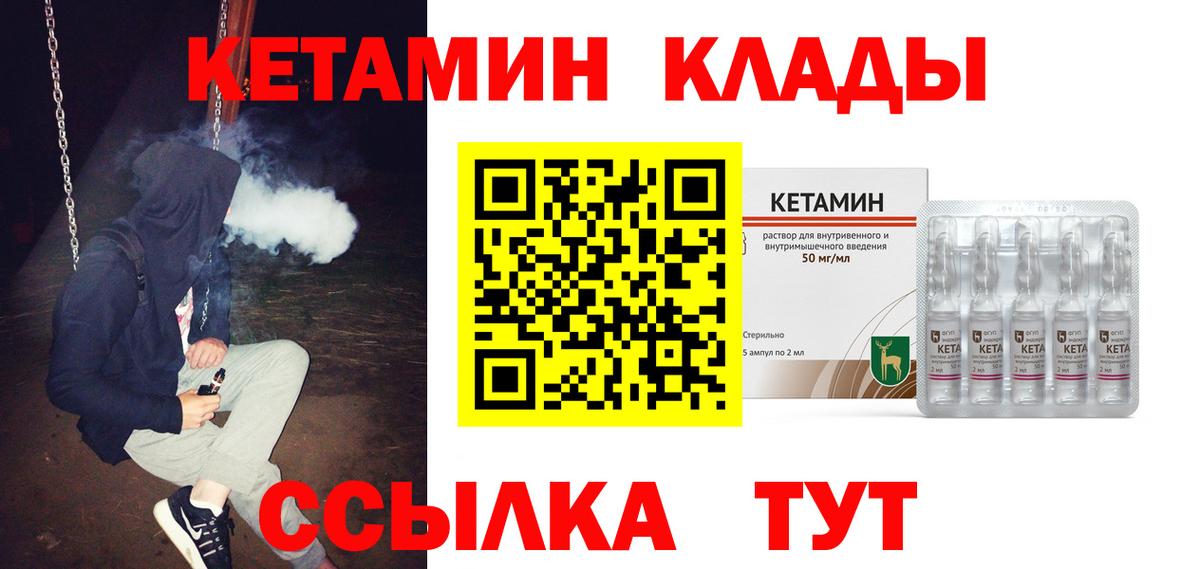 Кетамин VHQ  Вход с VPN  OMG как зайти  Кетамин ketamine  Алапаевск 
