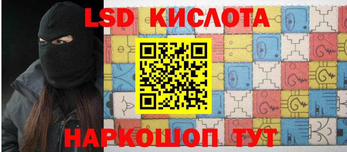 LSD-25 экстази кислота  Вход с VPN  Лсд 25 экстази кислота  Алапаевск 