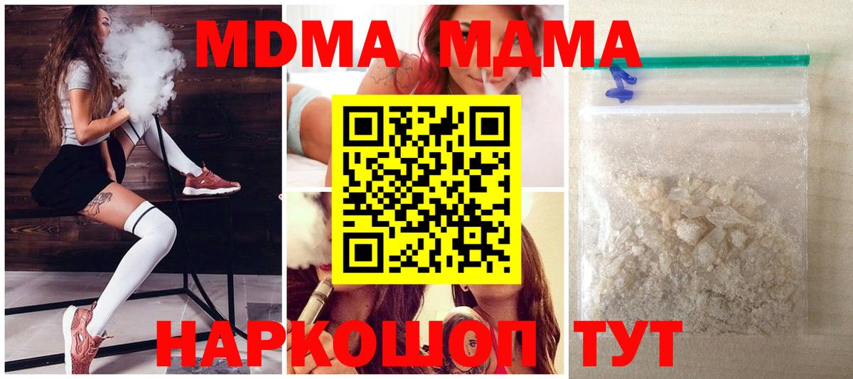 МДМА crystal  MDMA  MDMA crystal  Алапаевск  Вход с VPN 