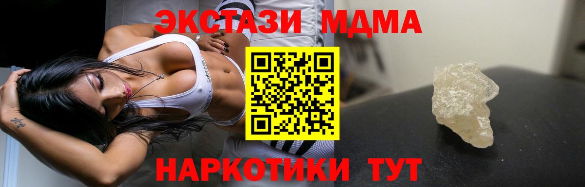 МДМА молли Алапаевск