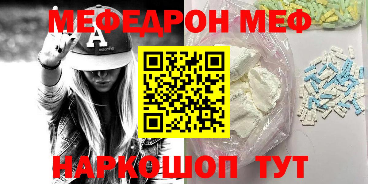 Меф мяу мяу кристаллы Алапаевск