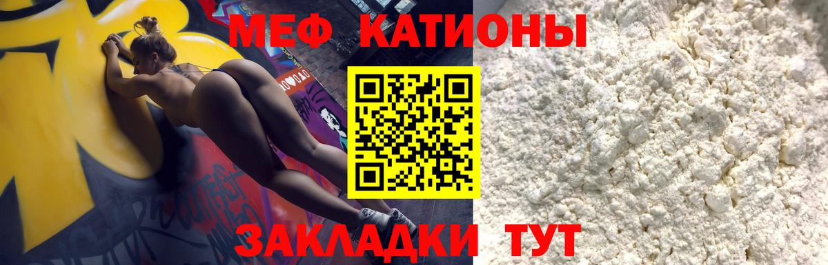 МЕФ  Вход с VPN  Алапаевск  Меф VHQ 