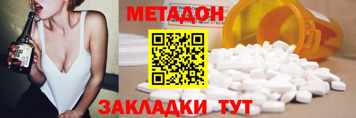 МЕТАДОН VHQ  Вход с VPN  МЕТАДОН methadone  Алапаевск 