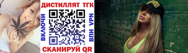 ТГК гашишное масло  купить закладку  Алапаевск 
